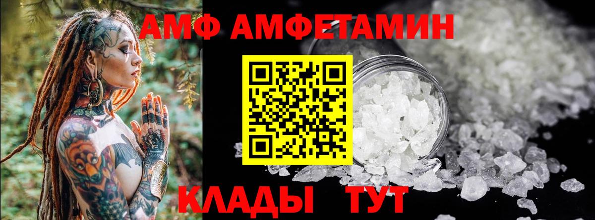 Амфетамин VHQ Кировск
