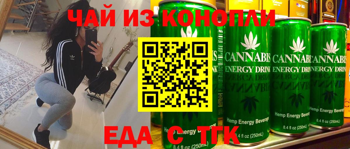 Cannafood марихуана Кировск