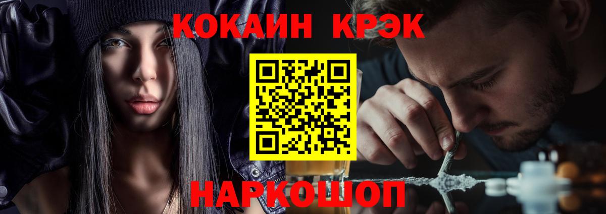 Cocaine  Вход с VPN  Кировск  COCAIN Перу  Cocaine 97% 