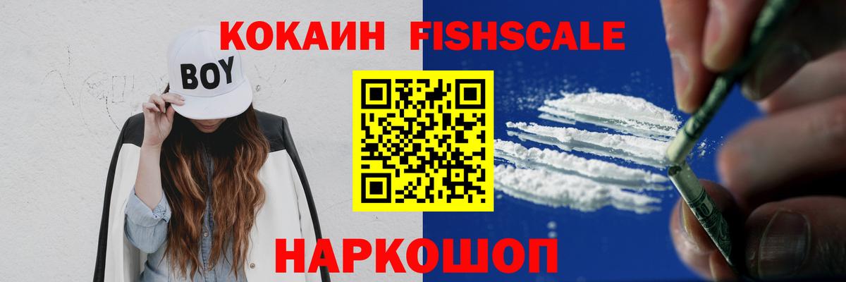 Cocaine Эквадор Кировск