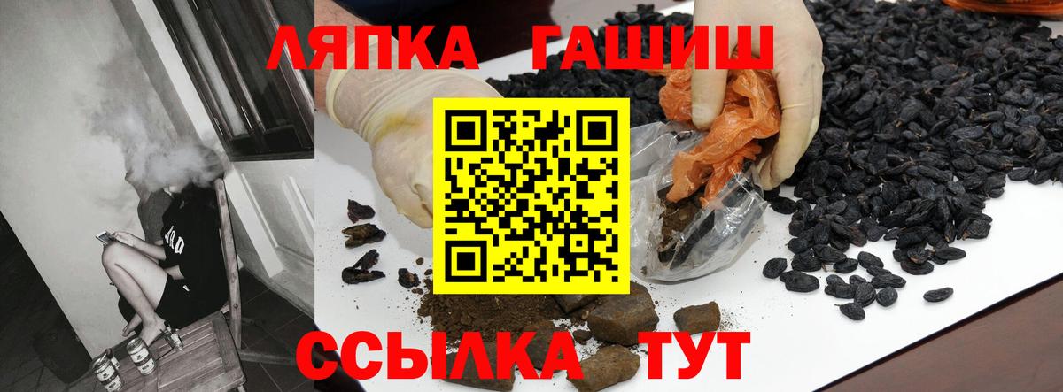 Гашиш Cannabis  ГАШ гарик  Кировск  Вход с VPN 