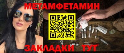 метамфетамин Коммунар