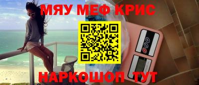 метамфетамин Коммунар