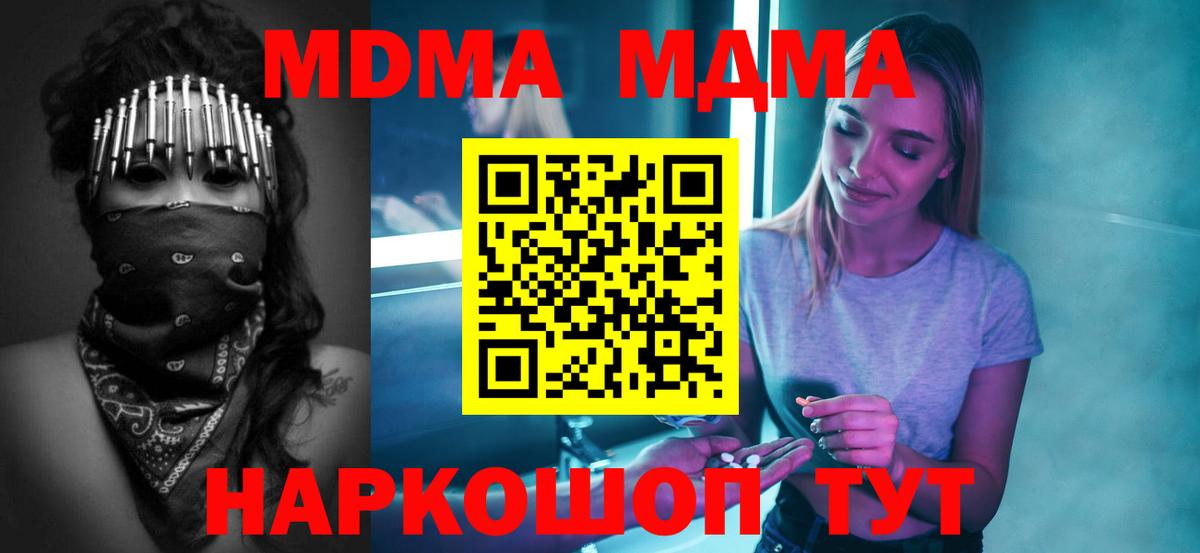 Кировск  MDMA  Вход с VPN  МДМА VHQ  МДМА VHQ 