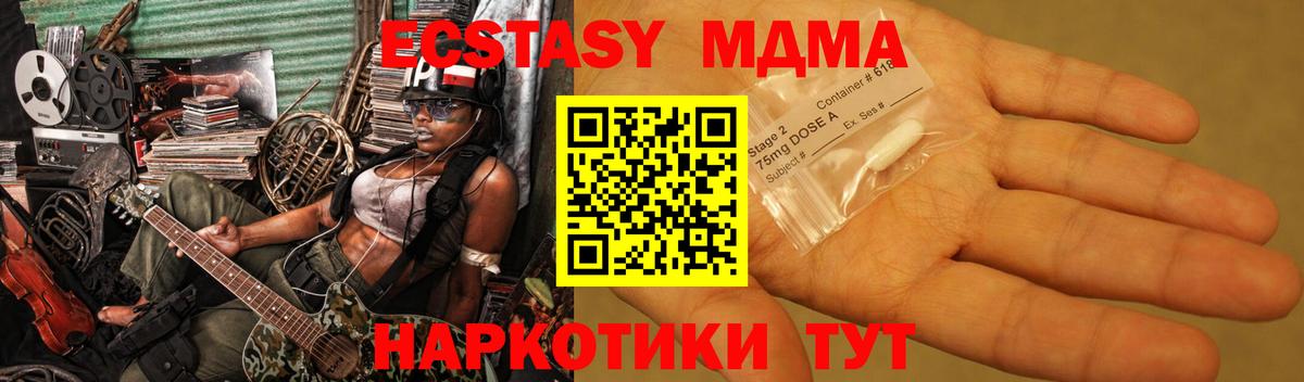 MDMA молли Кировск