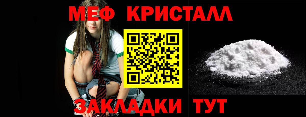 Мефедрон mephedrone  МЯУ-МЯУ мука  где можно купить наркотик  Вход с VPN  Кировск  МЕФ 
