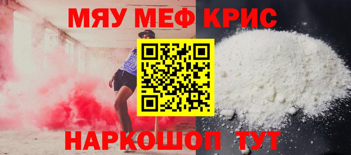 МЕФ кристаллы Кировск