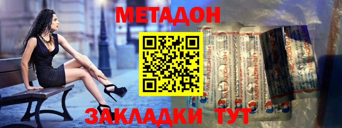 Кировск  Метадон VHQ  Вход с VPN 
