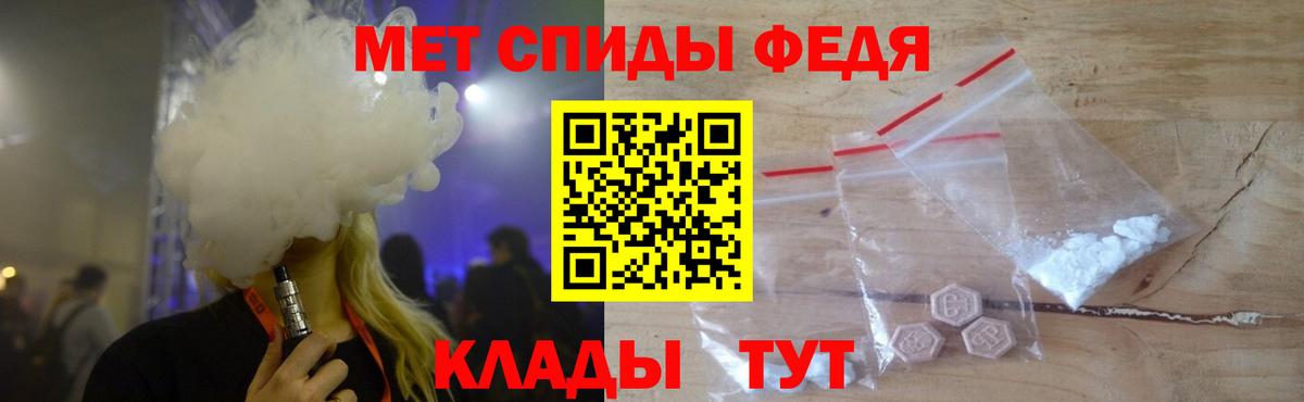 Метамфетамин пудра  Вход с VPN  Метамфетамин  Кировск 