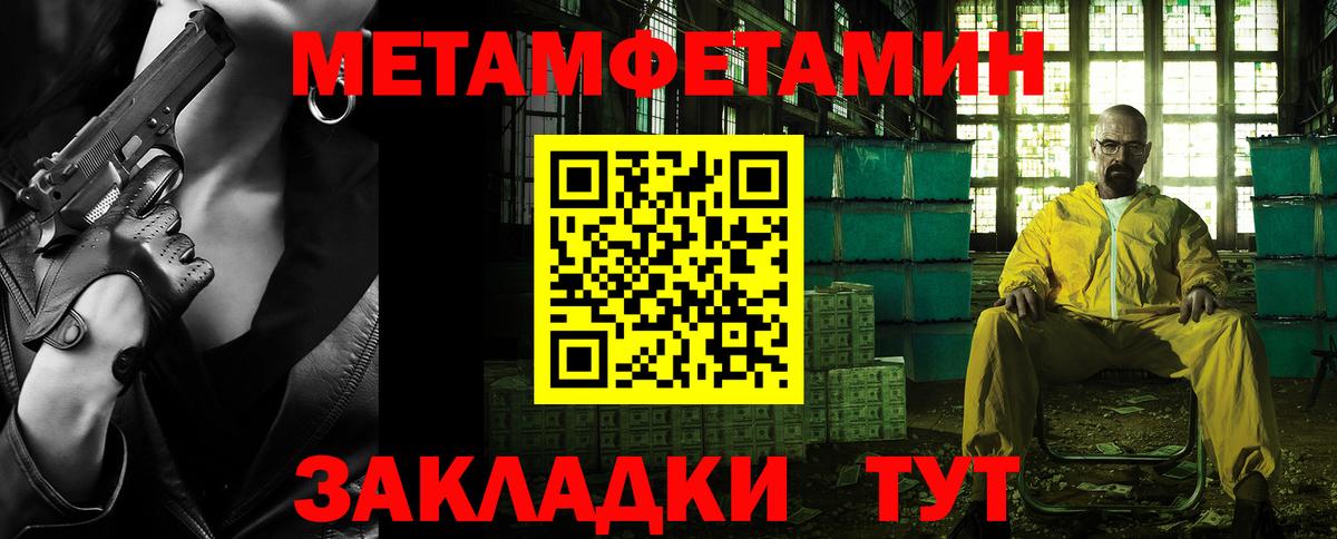 МЕТАМФЕТАМИН витя Кировск