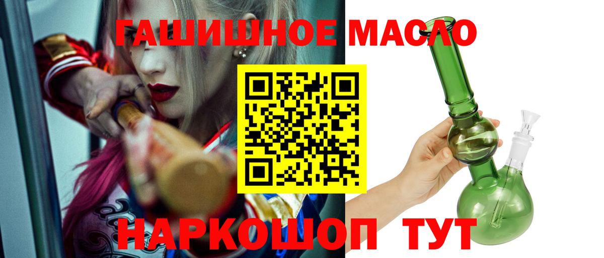ТГК вейп с тгк  Вход с VPN  Кировск 